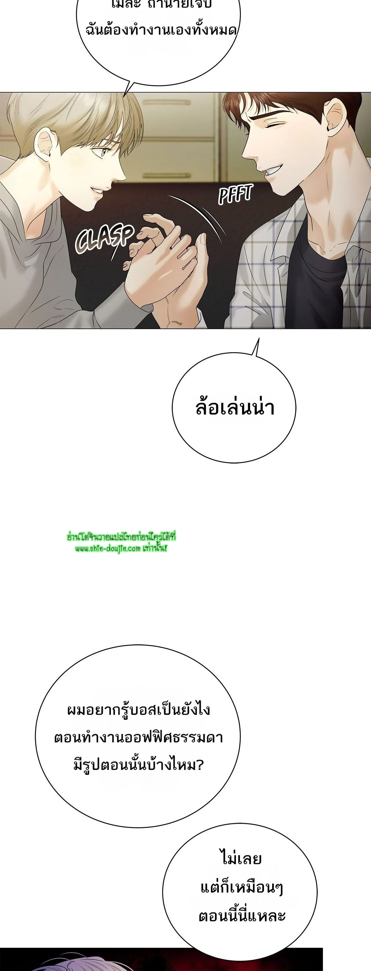 The Melancholic Conman EP 14